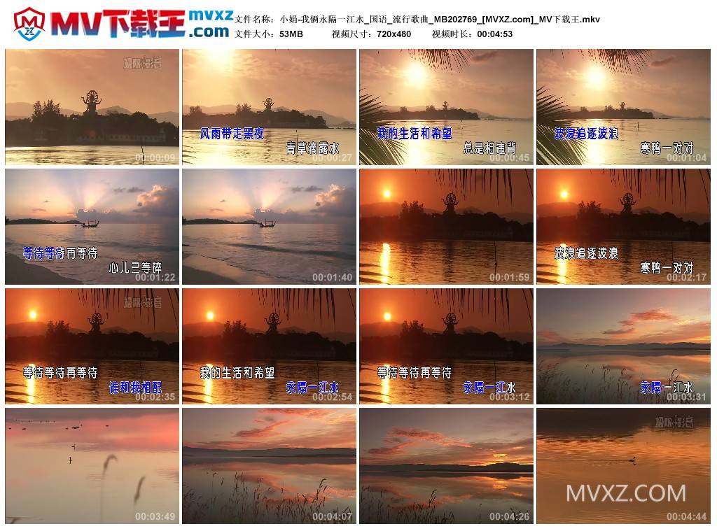 小娟-我俩永隔一江水_国语_流行歌曲_MB202769